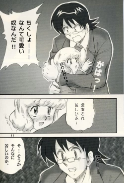 Page 10 of Zettai Karen Child Moe