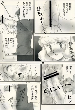Page 19 of Zettai Karen Child Moe