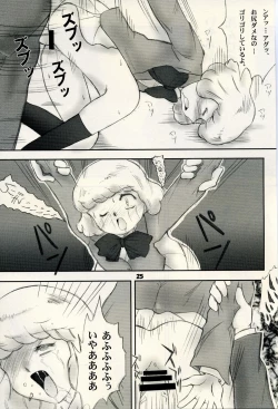 Page 24 of Zettai Karen Child Moe