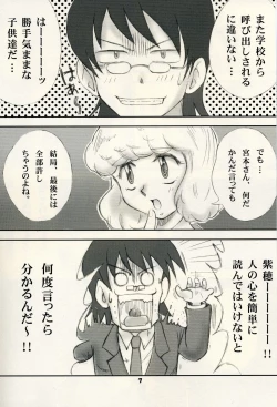 Page 6 of Zettai Karen Child Moe