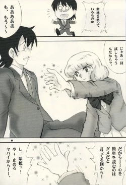 Page 8 of Zettai Karen Child Moe