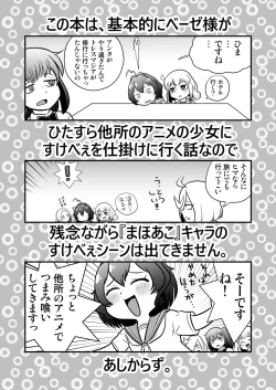 Page 2 of Baiser-sama no Shucchou! SM Manyuuki