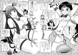 Page 6 of Baiser-sama no Shucchou! SM Manyuuki