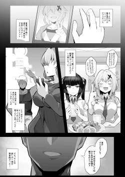 Page 4 of Symphogear Nikubenki Hame Tsubushi Manga