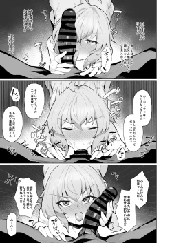 Page 8 of Symphogear Nikubenki Hame Tsubushi Manga