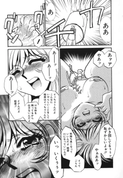 Page 110 of Kagi no Nai Ori