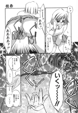 Page 114 of Kagi no Nai Ori