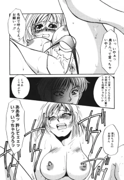 Page 118 of Kagi no Nai Ori