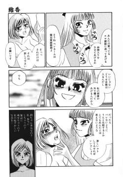 Page 11 of Kagi no Nai Ori