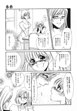 Page 124 of Kagi no Nai Ori