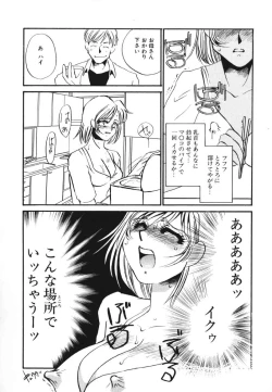 Page 131 of Kagi no Nai Ori
