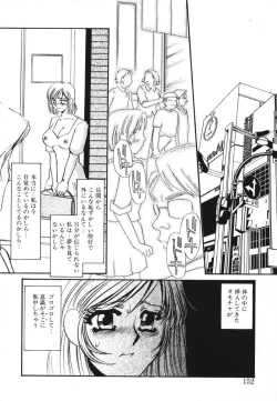 Page 135 of Kagi no Nai Ori