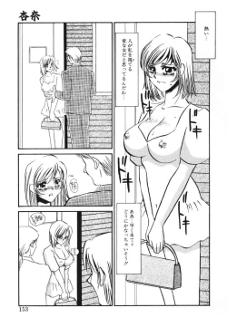 Page 136 of Kagi no Nai Ori