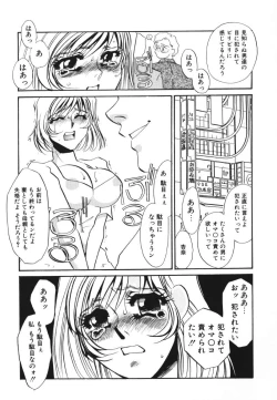 Page 142 of Kagi no Nai Ori