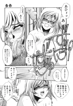 Page 146 of Kagi no Nai Ori