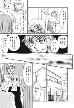 Page 150 of Kagi no Nai Ori