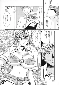 Page 151 of Kagi no Nai Ori