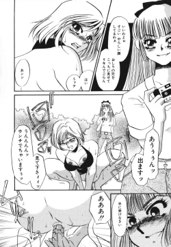 Page 20 of Kagi no Nai Ori