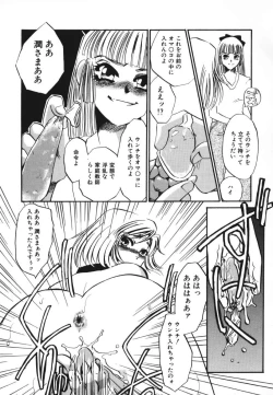 Page 21 of Kagi no Nai Ori