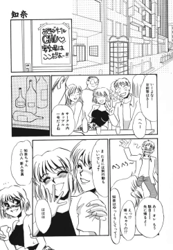 Page 29 of Kagi no Nai Ori
