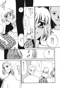 Page 31 of Kagi no Nai Ori