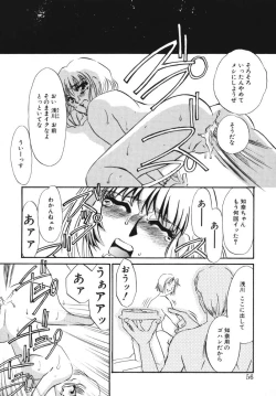 Page 54 of Kagi no Nai Ori