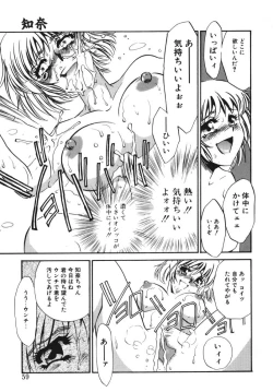 Page 57 of Kagi no Nai Ori