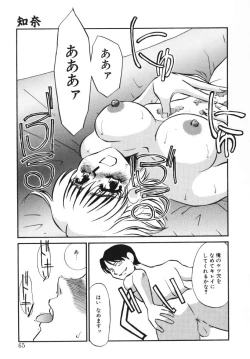 Page 63 of Kagi no Nai Ori
