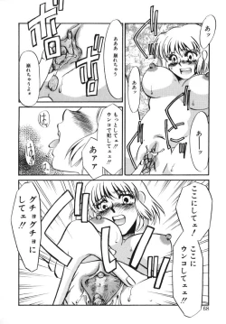 Page 66 of Kagi no Nai Ori