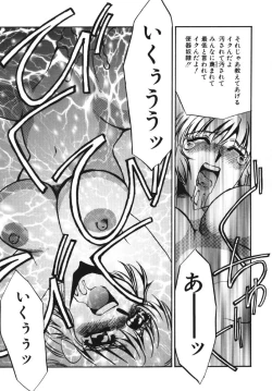 Page 71 of Kagi no Nai Ori