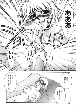 Page 72 of Kagi no Nai Ori