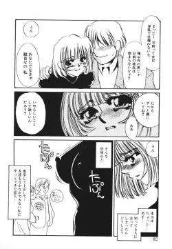 Page 80 of Kagi no Nai Ori