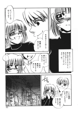 Page 81 of Kagi no Nai Ori