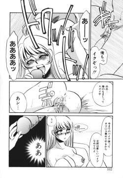 Page 85 of Kagi no Nai Ori