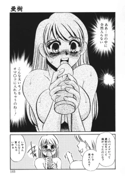 Page 86 of Kagi no Nai Ori