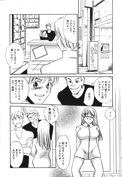 Page 95 of Kagi no Nai Ori