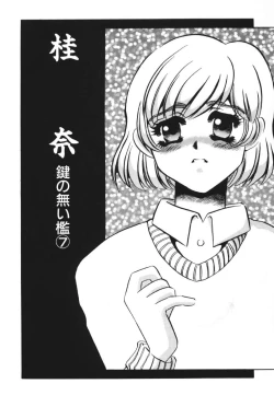 Page 98 of Kagi no Nai Ori