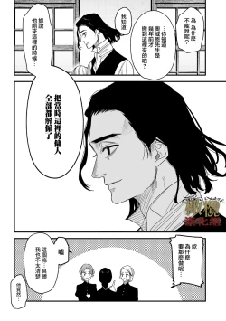 Page 3 of dog eat dog era THE BOOK ～ mazyo no genzai to moyoosi hazi no dorei tati~03｜dog eat dog era THE BOOK ～魔女的原罪与凌虐的奴隶们～03「魔女的原罪」话