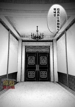 Page 6 of dog eat dog era THE BOOK ～ mazyo no genzai to moyoosi hazi no dorei tati~03｜dog eat dog era THE BOOK ～魔女的原罪与凌虐的奴隶们～03「魔女的原罪」话