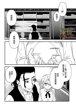 Page 7 of dog eat dog era THE BOOK ～ mazyo no genzai to moyoosi hazi no dorei tati~03｜dog eat dog era THE BOOK ～魔女的原罪与凌虐的奴隶们～03「魔女的原罪」话