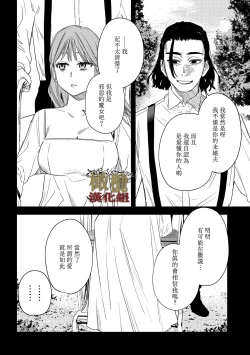 Page 9 of dog eat dog era THE BOOK ～ mazyo no genzai to moyoosi hazi no dorei tati~03｜dog eat dog era THE BOOK ～魔女的原罪与凌虐的奴隶们～03「魔女的原罪」话