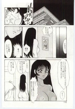 Page 115 of Itan no Kairaku 1