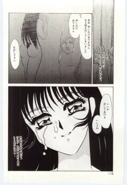 Page 117 of Itan no Kairaku 1