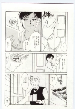 Page 127 of Itan no Kairaku 1