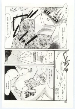 Page 129 of Itan no Kairaku 1