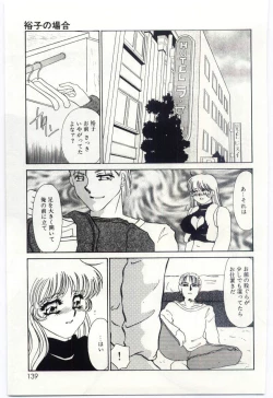 Page 138 of Itan no Kairaku 1