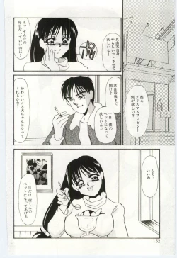 Page 151 of Itan no Kairaku 1