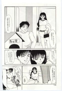 Page 153 of Itan no Kairaku 1