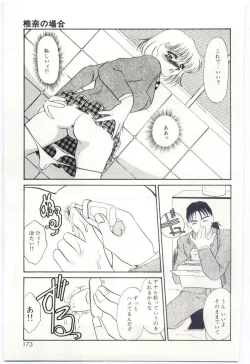 Page 168 of Itan no Kairaku 1