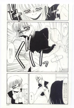 Page 170 of Itan no Kairaku 1